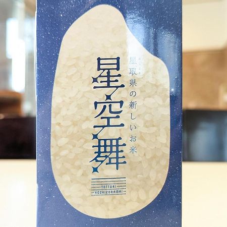 Toyoko Inn Tottori Eki Minami Guchi 외부 사진