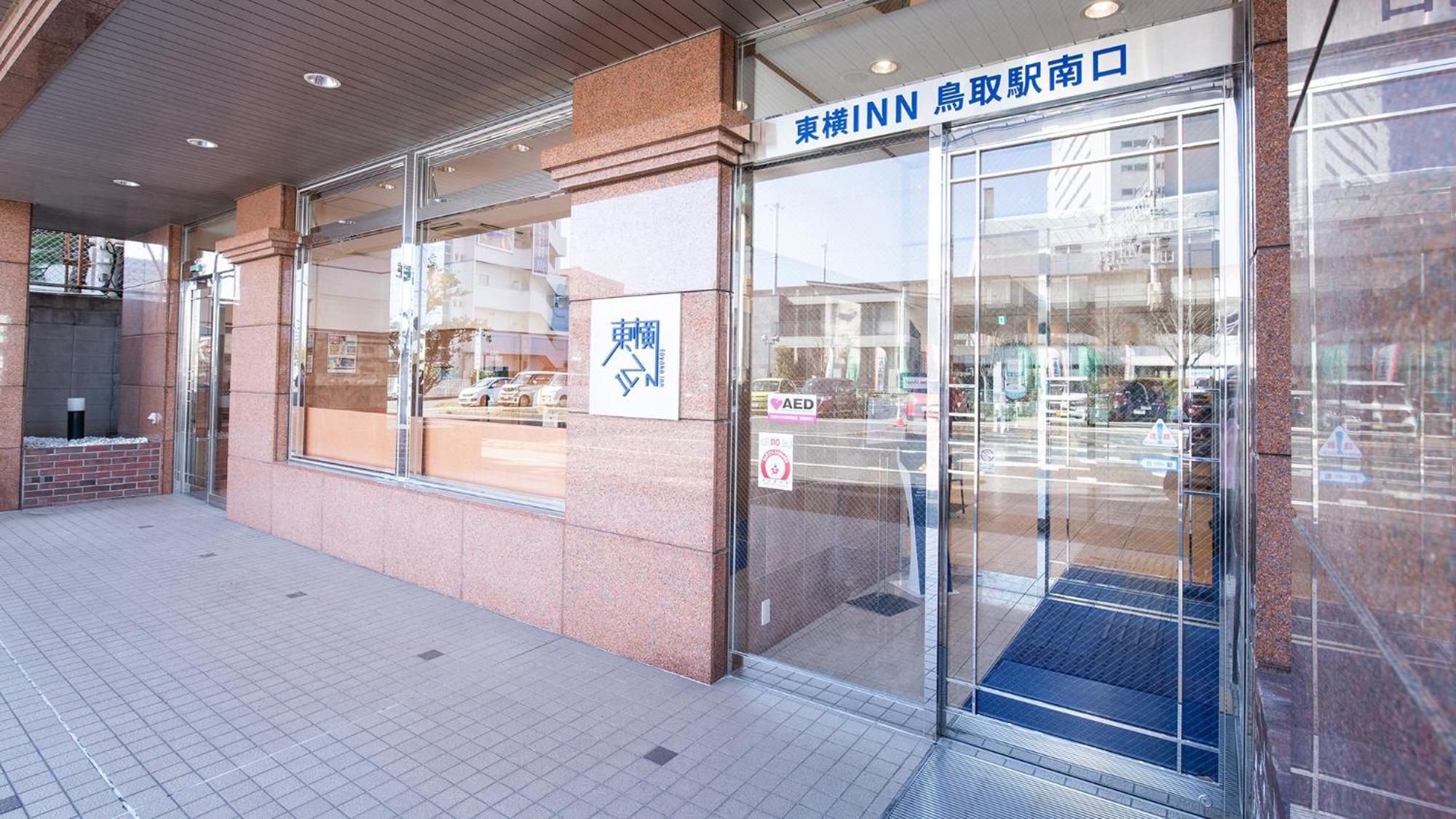 Toyoko Inn Tottori Eki Minami Guchi 외부 사진