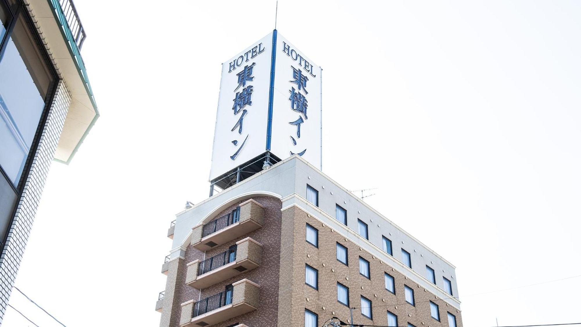 Toyoko Inn Tottori Eki Minami Guchi 외부 사진