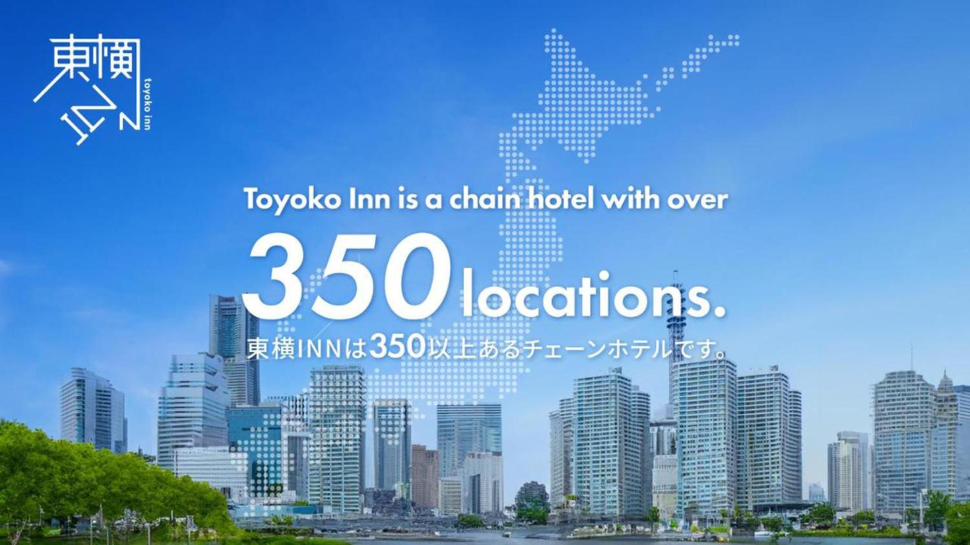Toyoko Inn Tottori Eki Minami Guchi 외부 사진